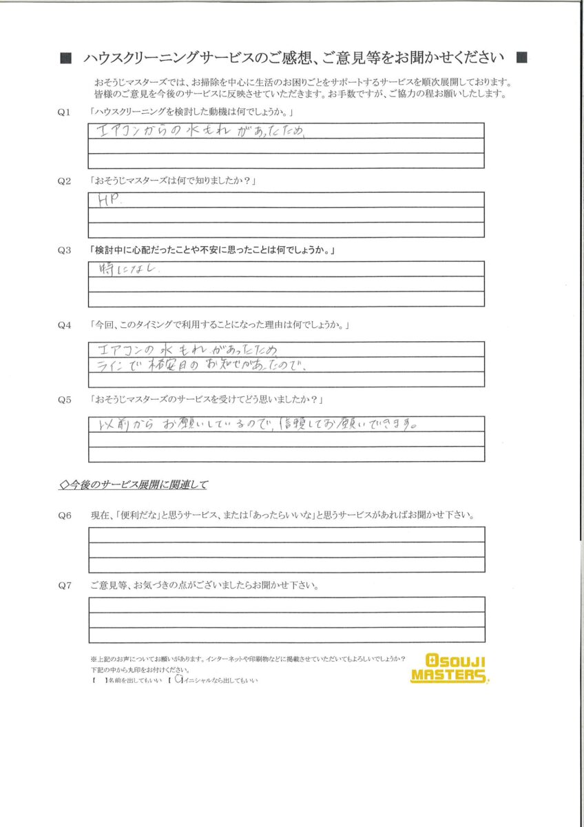 2024/07/31　エアコンクリーニング　横浜市鶴見区