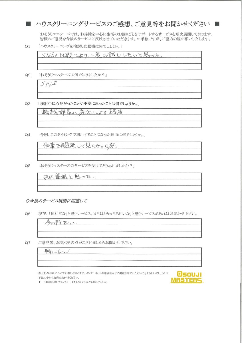 2024/08/07　エアコンクリーニング　横浜市神奈川区