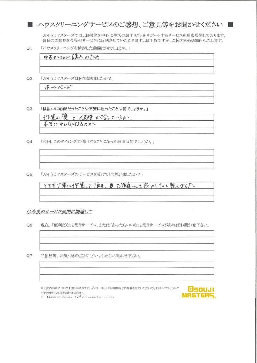 2024/08/09　マンション全体クリーニング　横浜市港北区