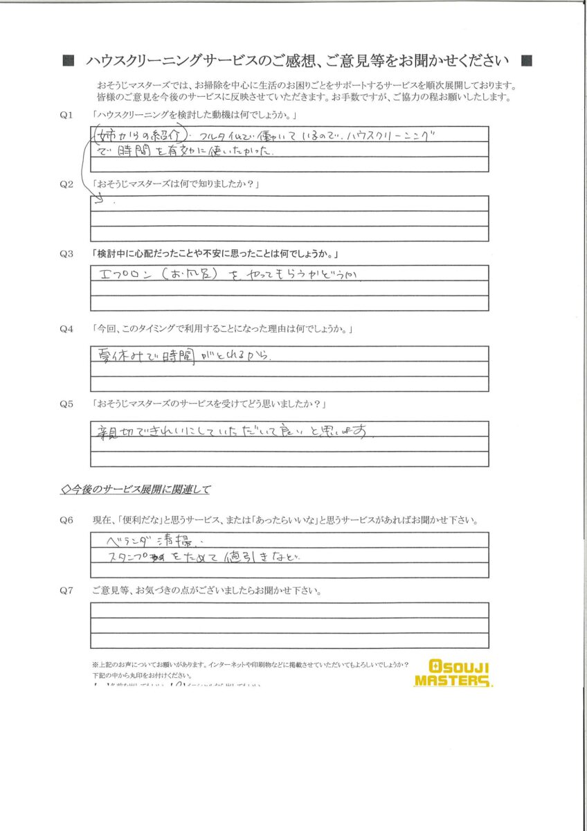 2024/08/16　浴室クリーニング　相模原市