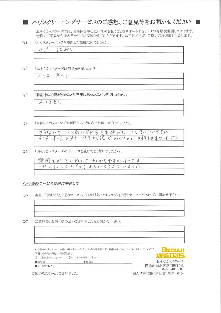 2024/08/26　エアコンクリーニング　横浜市鶴見区