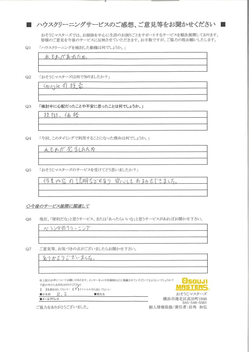 2024/09/03　エアコンクリーニング　川崎市麻生区