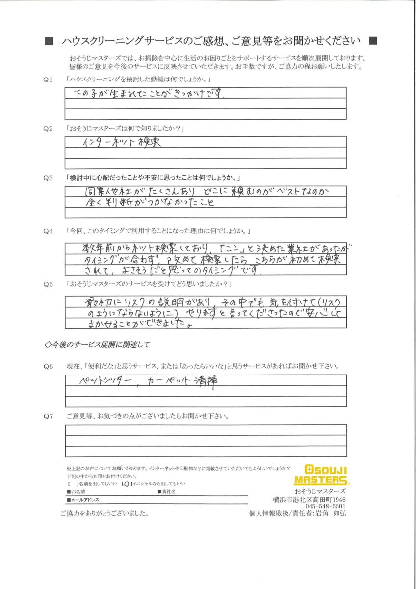 2024/09/06　エアコンクリーニング　東京都大田区