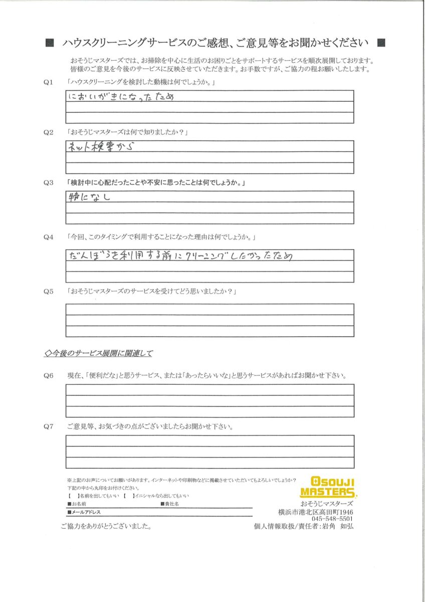 2024/09/20　エアコンクリーニング　川崎市中原区