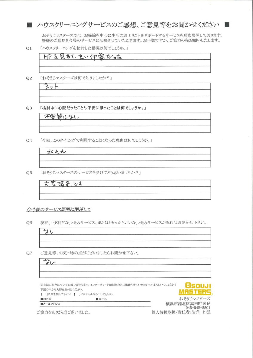 2024/09/21　エアコンクリーニング　川崎市宮前区