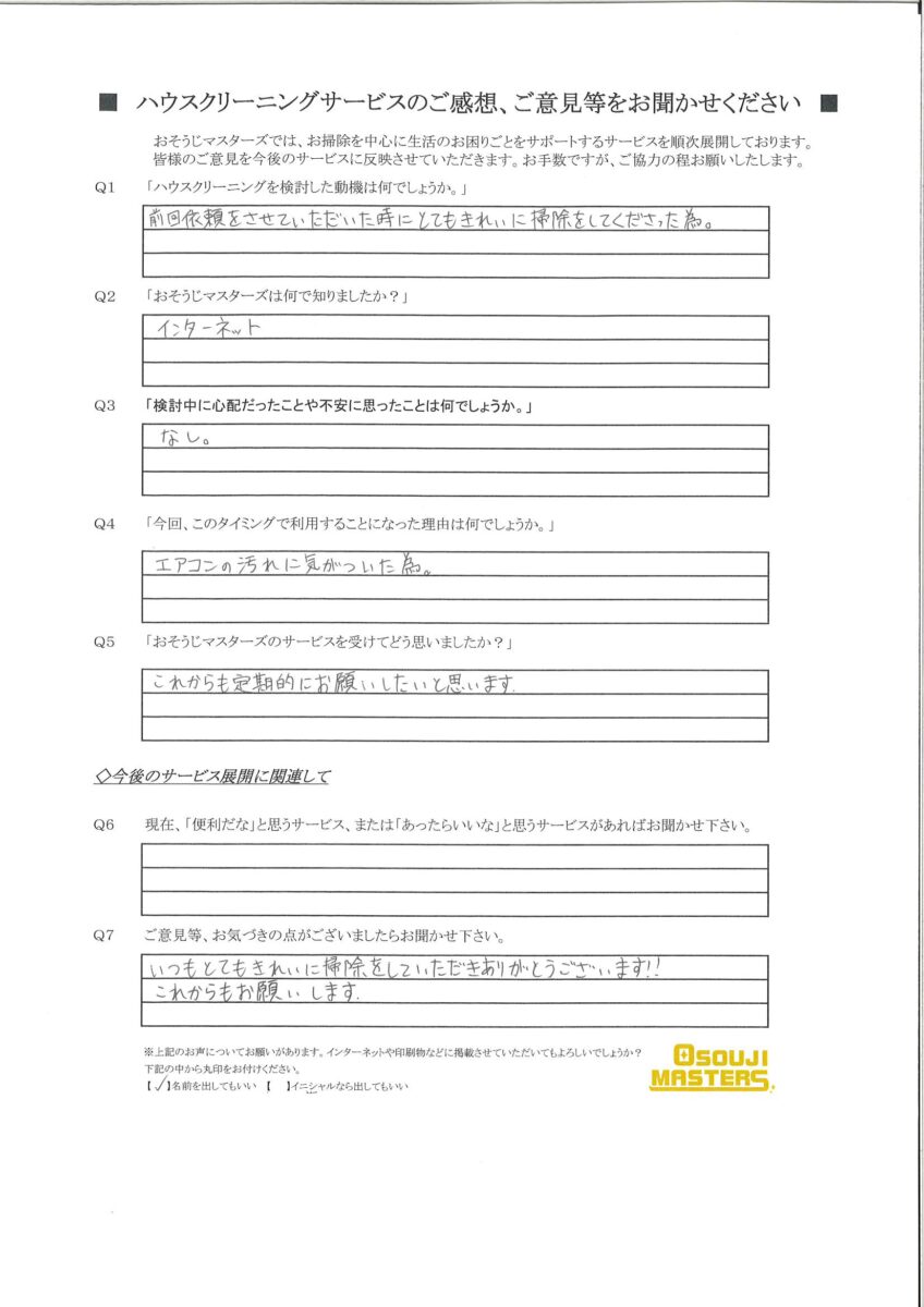 2024/09/26　エアコンクリーニング　横須賀市