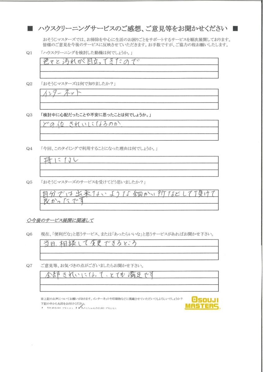 2024/10/02　水まわり５点セット・エアコンクリーニング　横浜市保土ヶ谷区