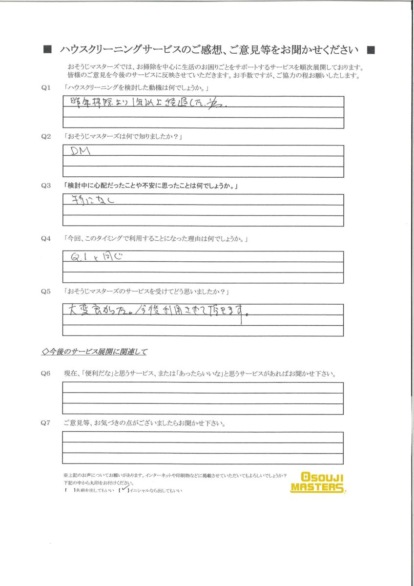 2024/10/04　エアコンクリーニング　川崎市中原区