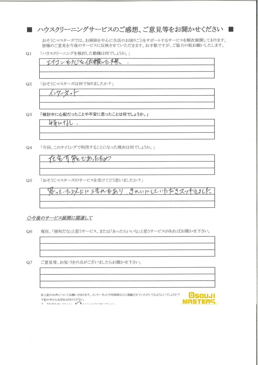 2024/10/09　水まわり4点セットクリーニング　横浜市港北区