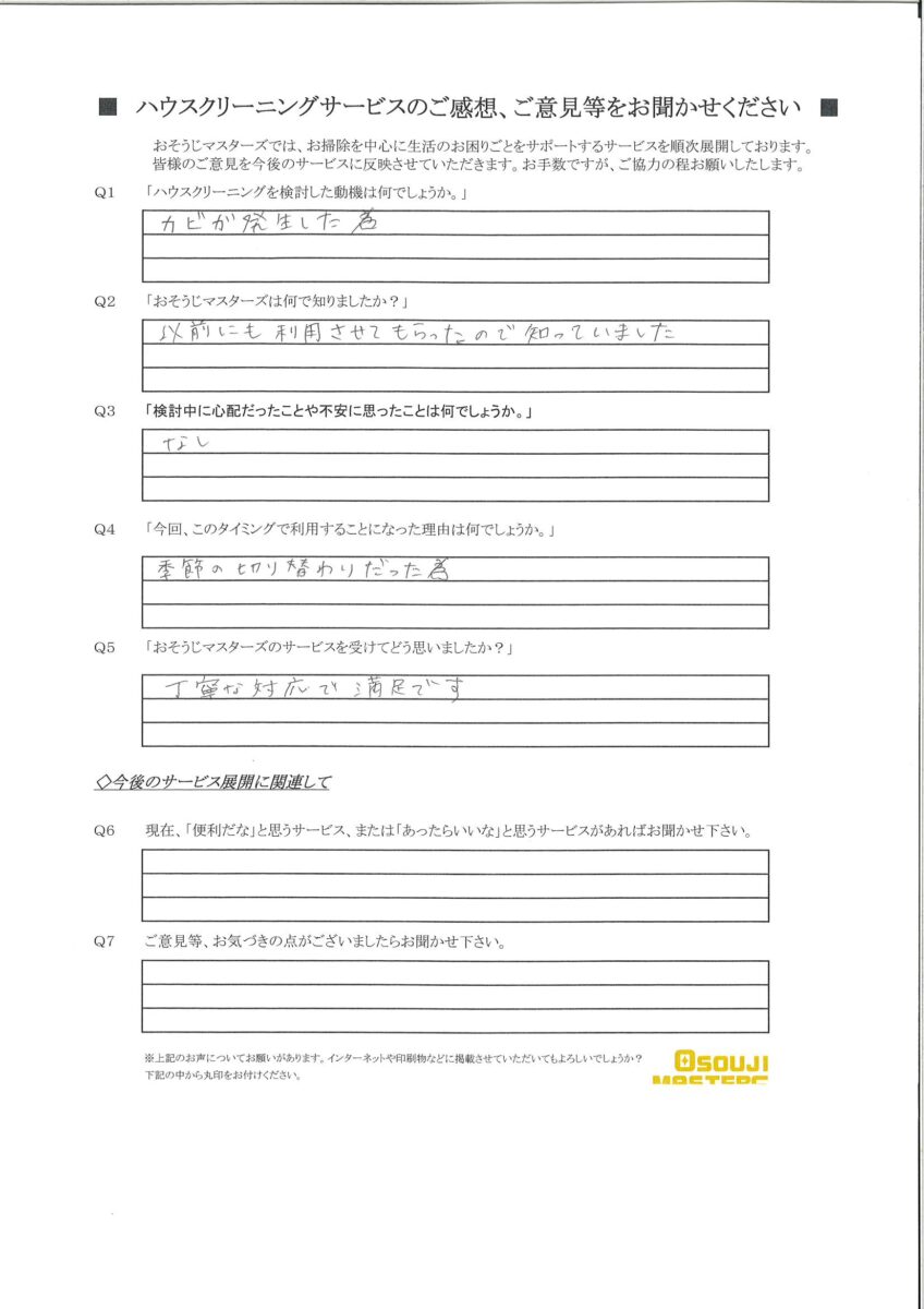 2024/10/04　エアコンクリーニング　東京都目黒区