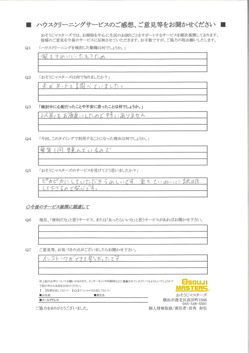 2024/10/09　水まわり3点セットクリーニング　川崎市宮前区