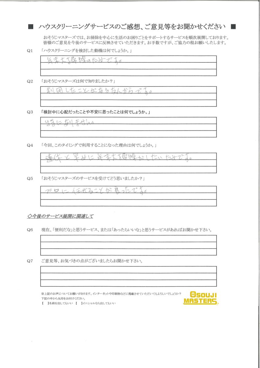 2024/10/14　マンション全体クリーニング　川崎市麻生区