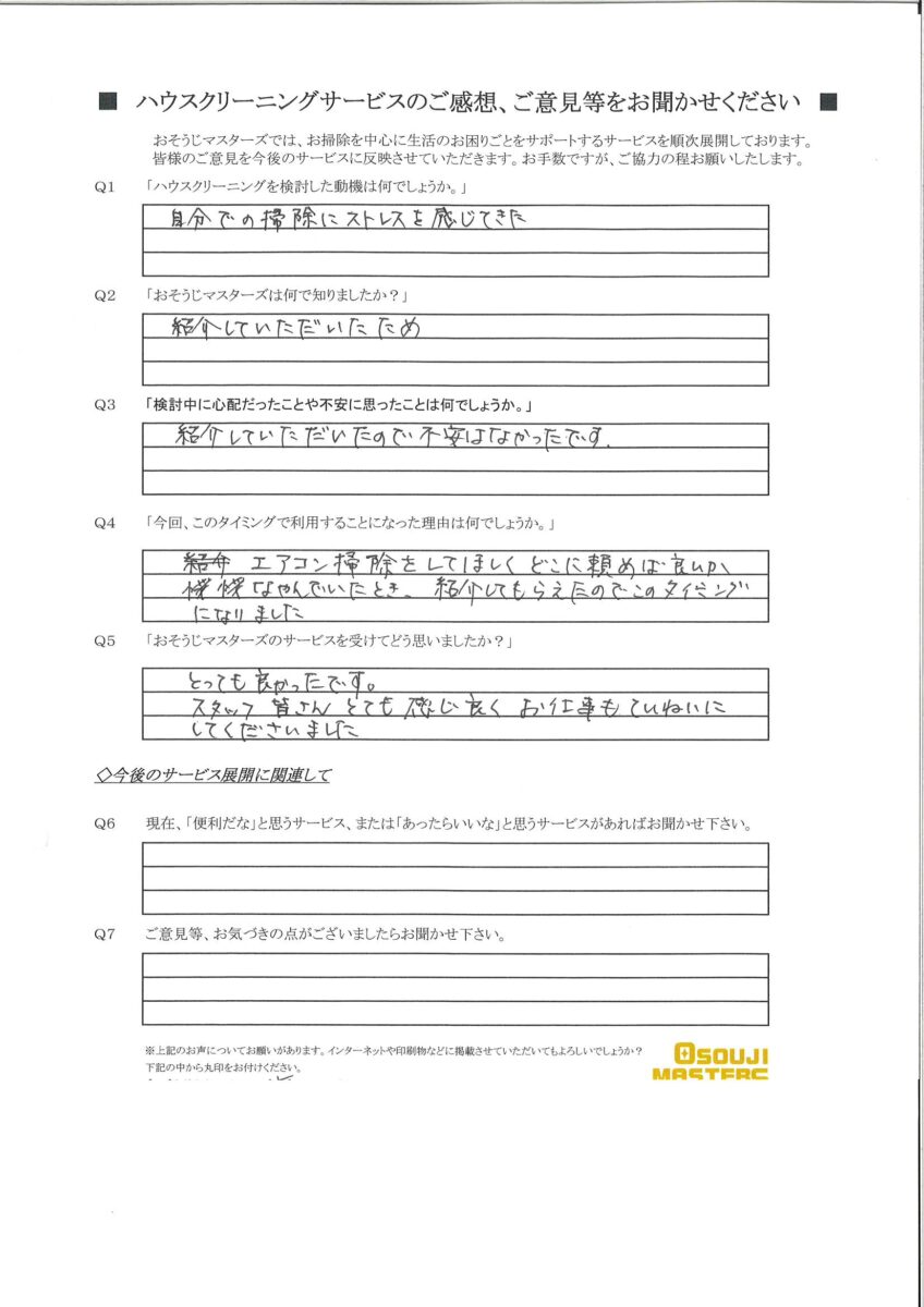 2024/10/25　エアコン・水まわり4点セットクリーニング　横須賀市