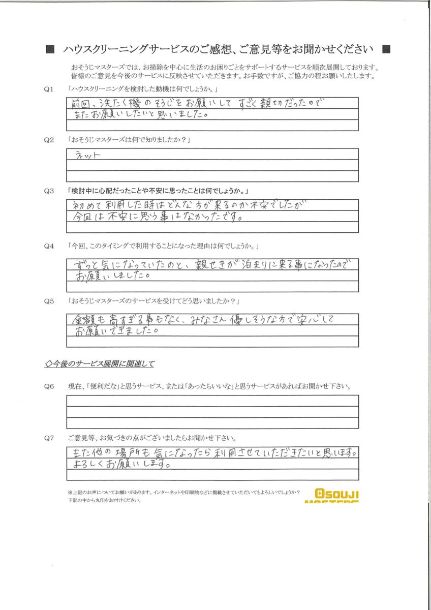 2024/10/28　浴室クリーニング　川崎市宮前区