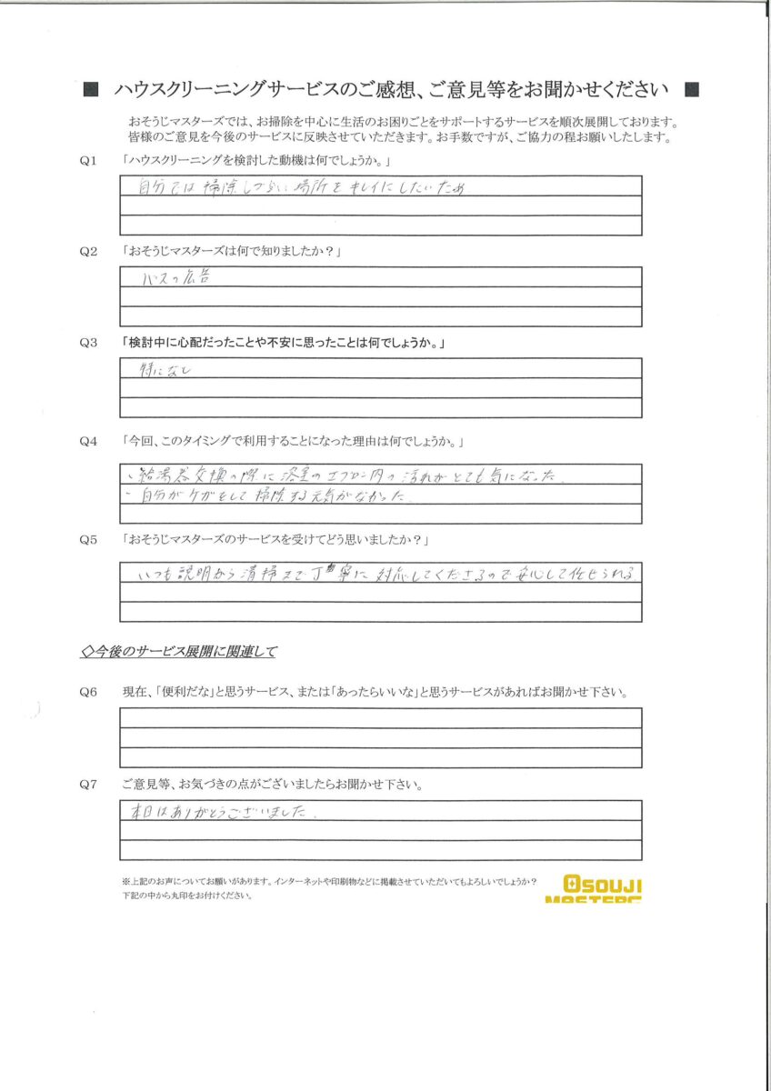 2024/10/29　浴室＆トイレセットクリーニング　横浜市港北区