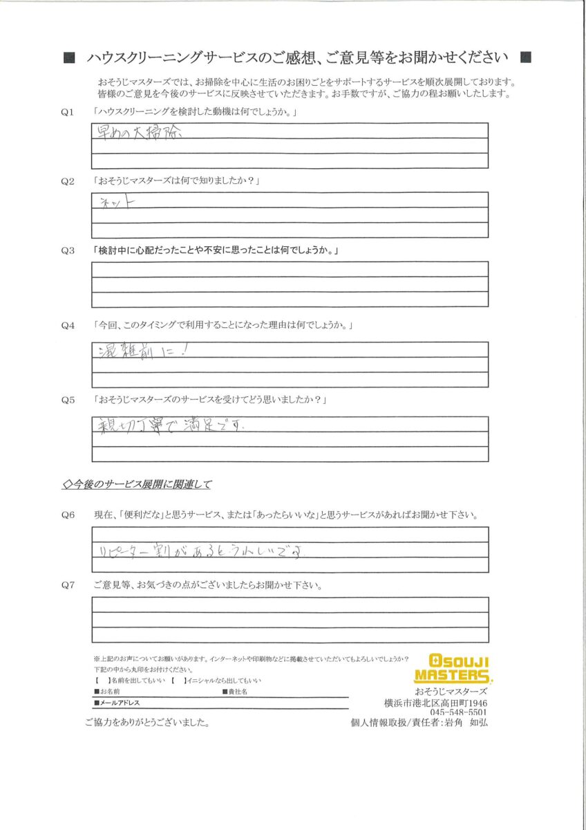 2024/10/30　水まわり5点セットクリーニング　横浜市金沢区