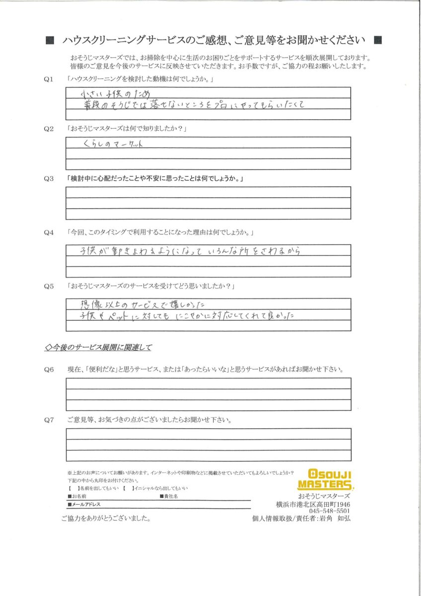 2024/11/08　追い焚き配管洗浄・浴室クリーニング　横浜市西区