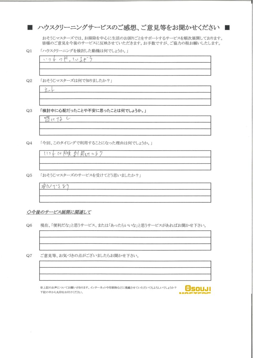 2024/11/13　エアコンクリーニング　横浜市都筑区