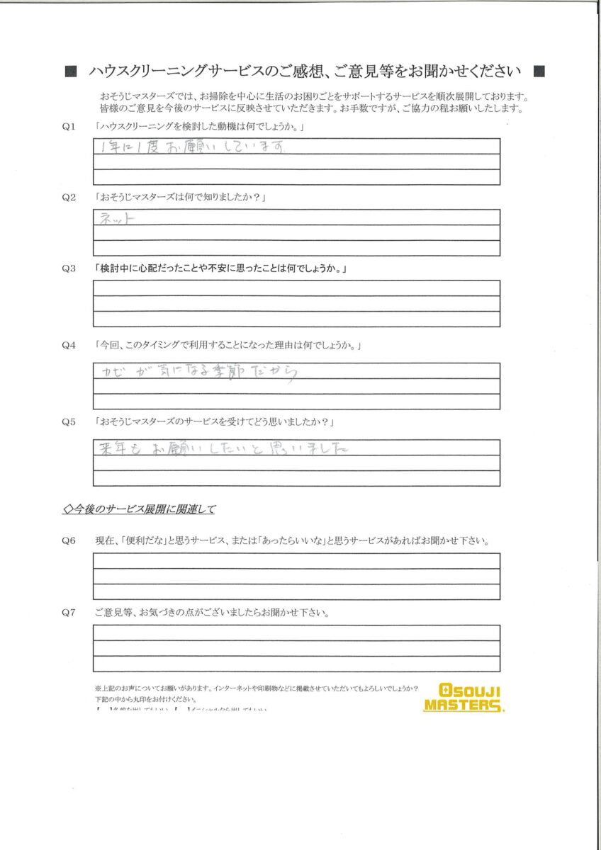 2024/11/14　水まわり５点セットクリーニング　横浜市神奈川区