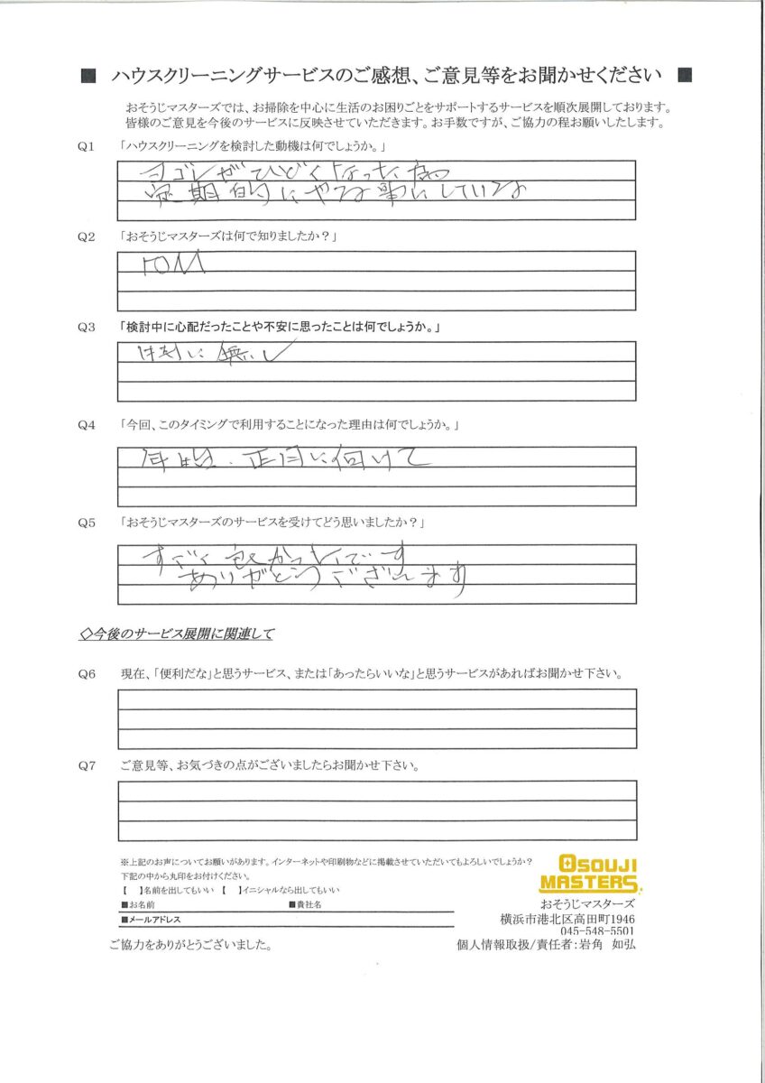 2024/11/27　レンジフード＆ガス・IHコンロセット・エアコンクリーニング　川崎市川崎区