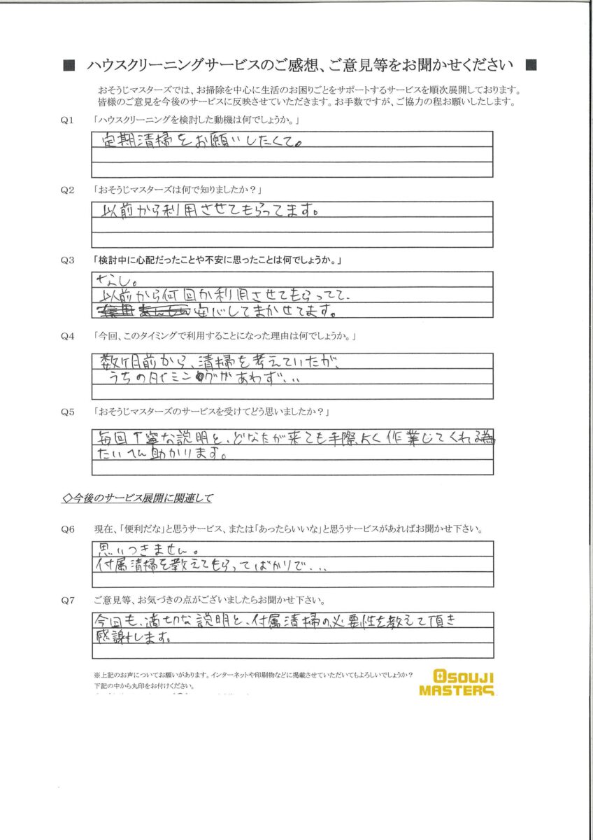 2024/11/27　エアコンクリーニング　横浜市鶴見区