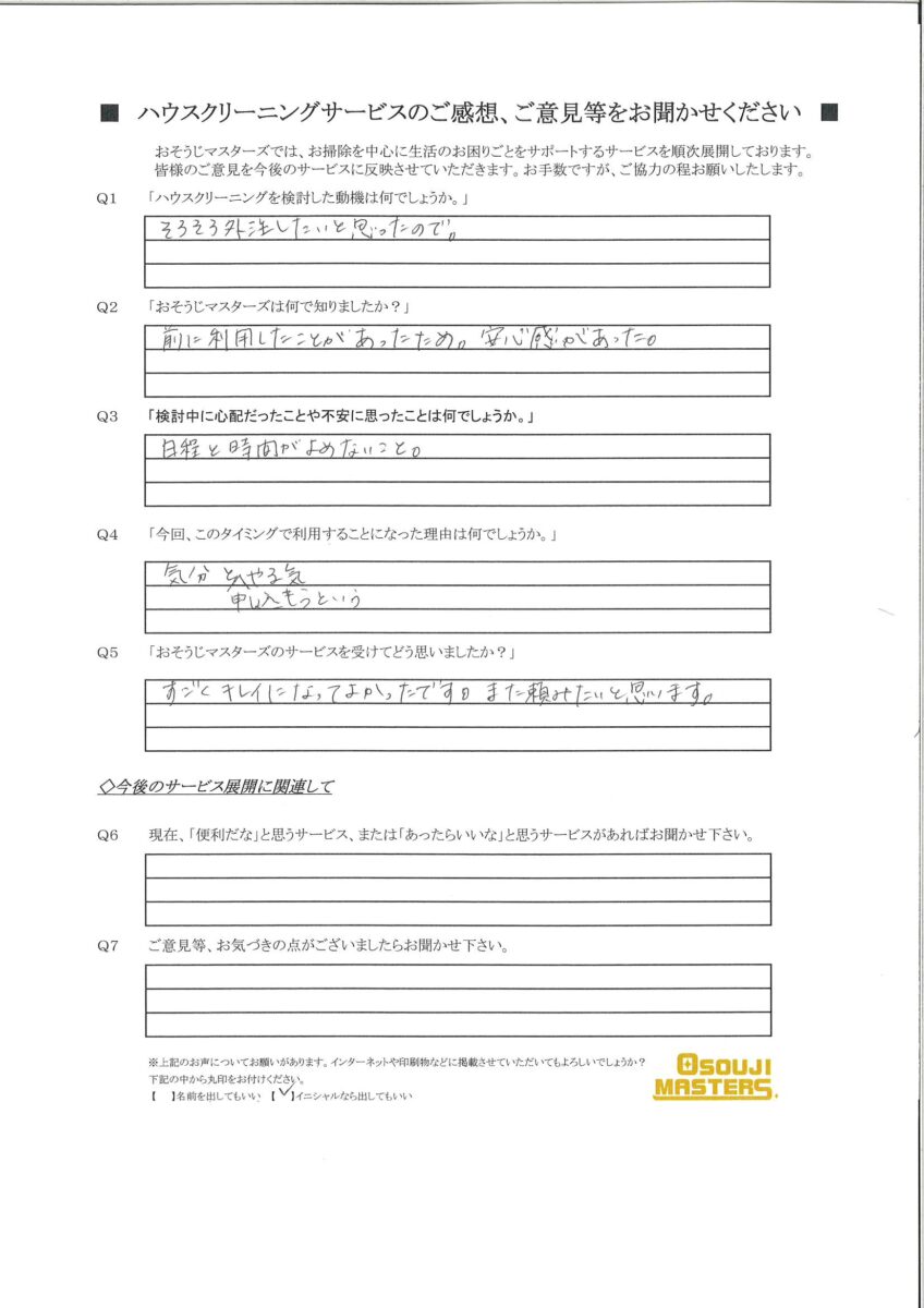 2024/11/29　水まわり4点セットクリーニング　川崎市中原区