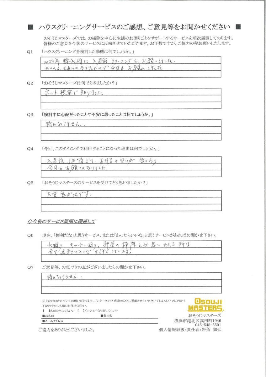 2025/01/24　追い焚き配管洗浄　横浜市戸塚区