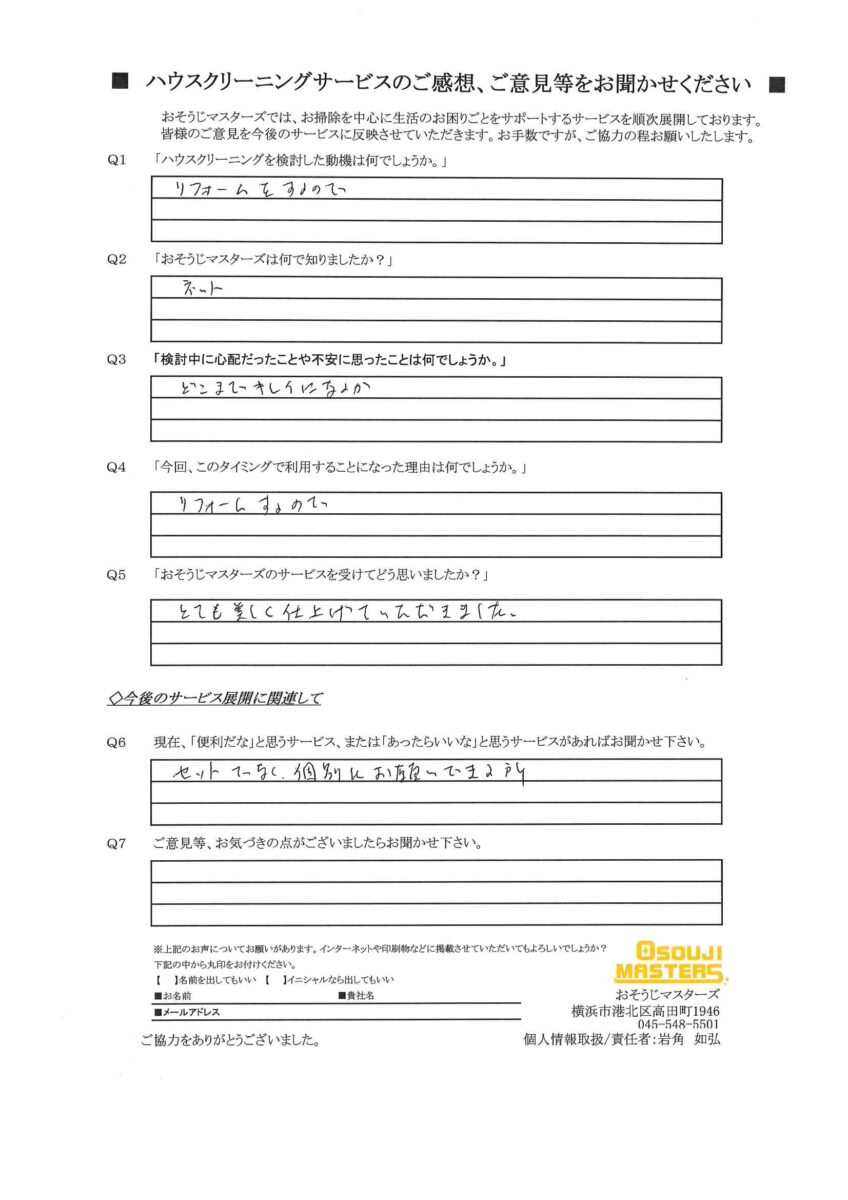 2025/02/19　ガス・IHコンロクリーニング　東京都世田谷区