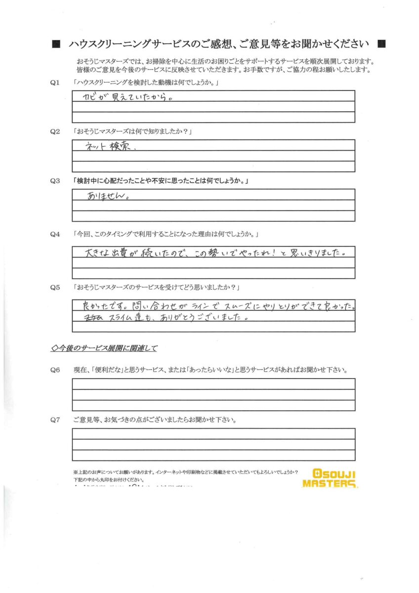 2025/02/25　エアコンクリーニング　横浜市保土ヶ谷区