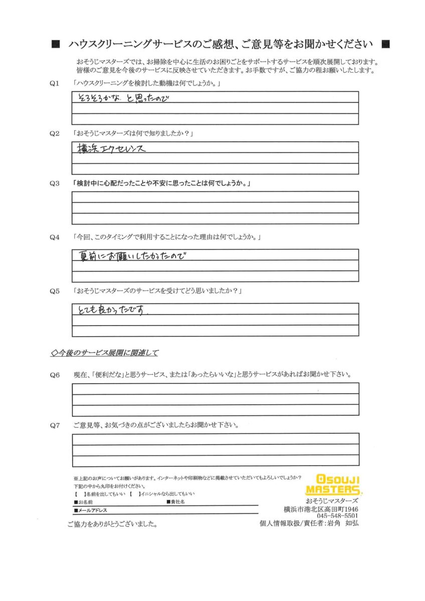 2025/04/22　エアコンクリーニング　鎌倉市