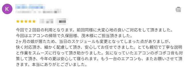 大変心地の良いご対応をして頂きました。