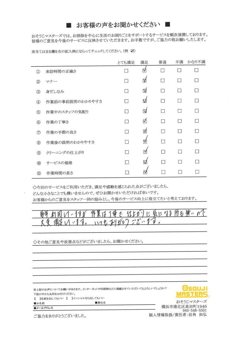 2025/06/04　浴室クリーニング　横浜市保土ヶ谷区