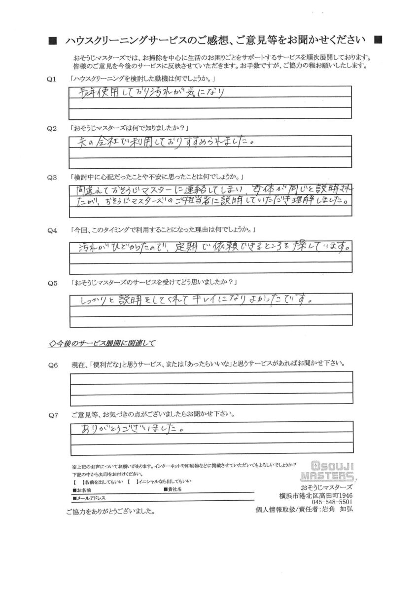2025/07/16　エアコンクリーニング　川崎市高津区