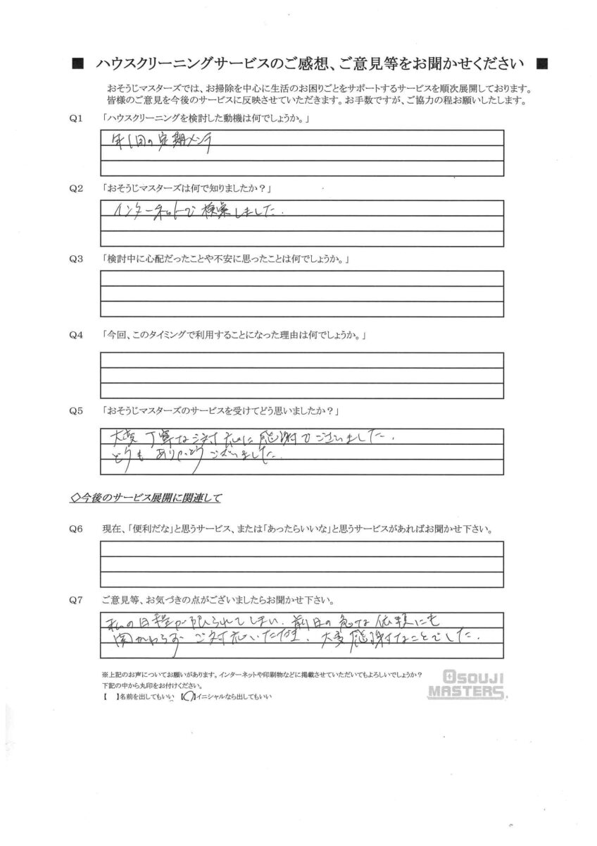 2025/08/23　エアコンクリーニング　横浜市中区