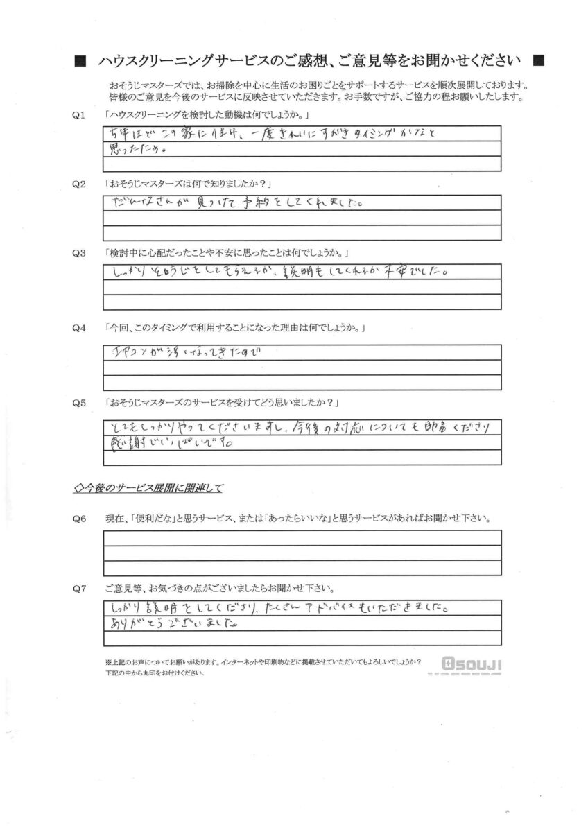 2025/08/29　エアコン・レンジフードクリーニング　川崎市高津区