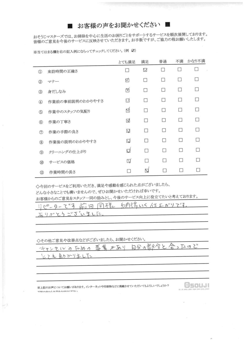 2025/10/11　エアコンクリーニング　横浜市保土ヶ谷区