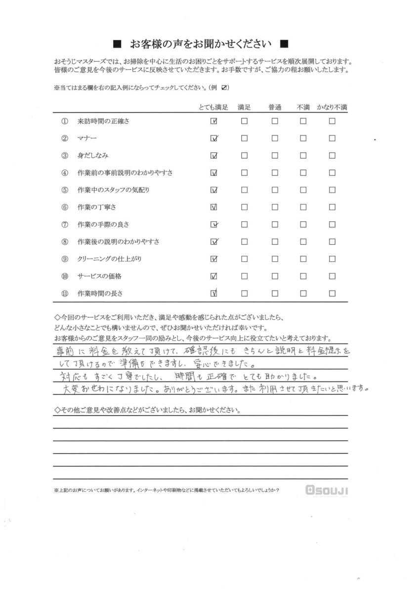 2025/10/14　エアコンクリーニング　横浜市旭区