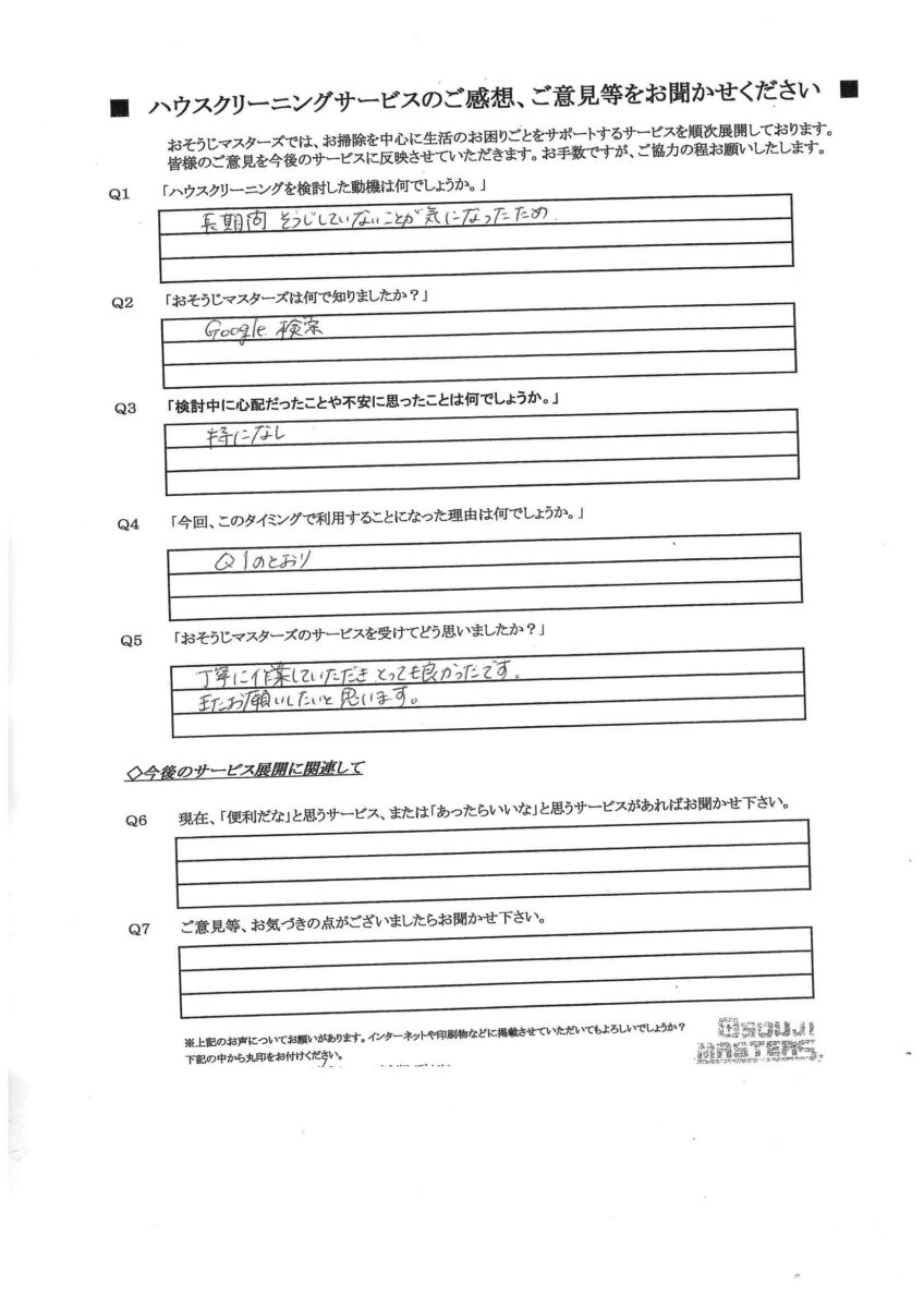 2025/10/18　エアコン・長押クリーニング　川崎市中原区