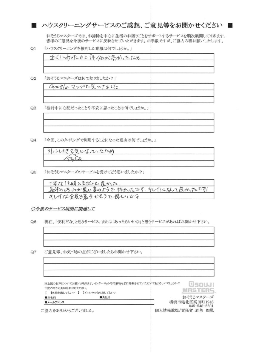 2025/10/31　エアコンクリーニング　川崎市高津区