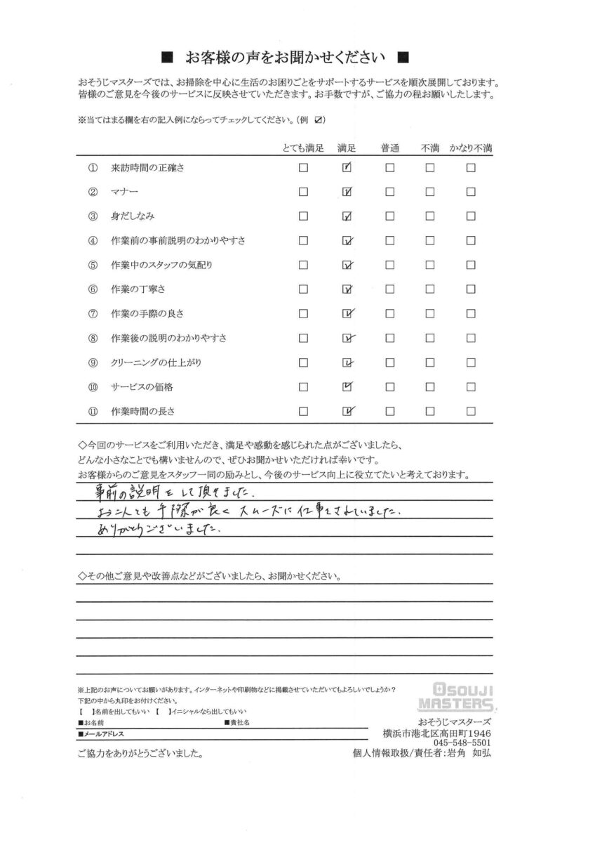 2025/11/15　エアコンクリーニング　川崎市中原区