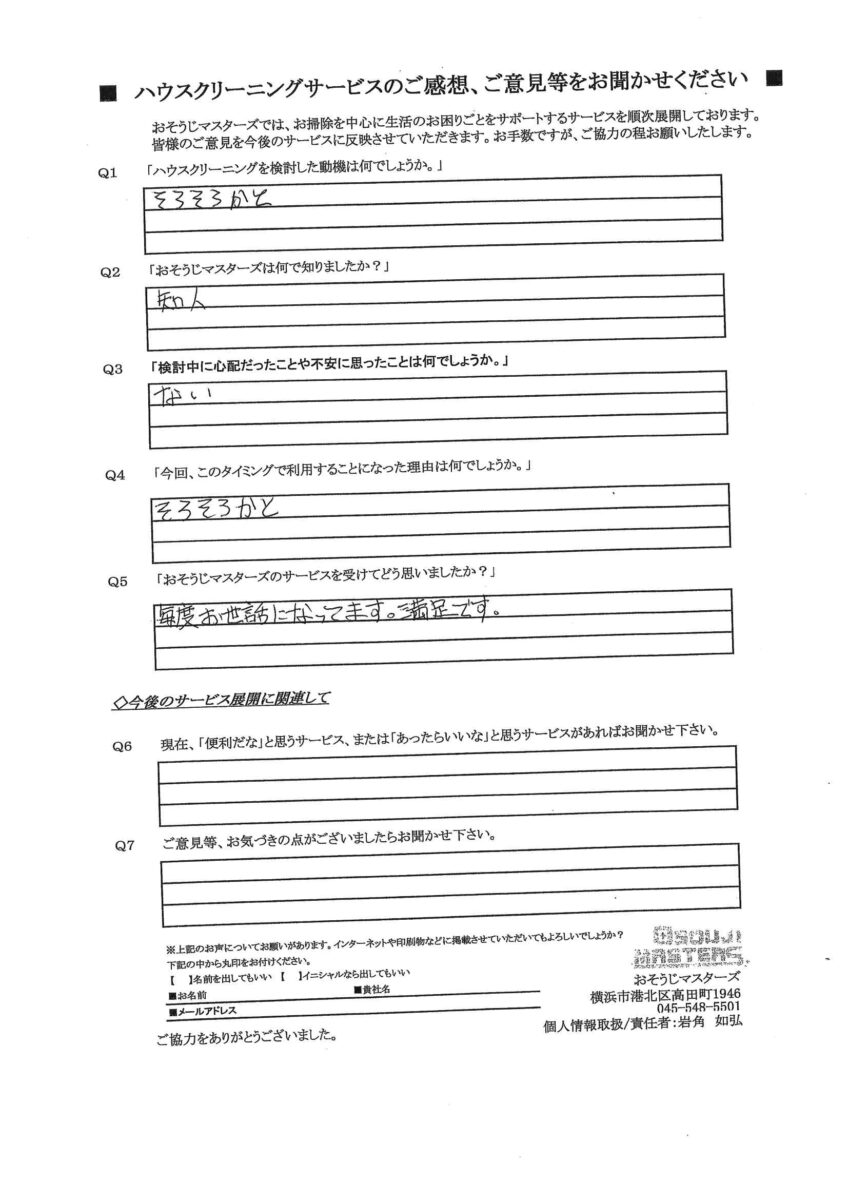 2025/11/27　エアコンクリーニング・ベランダクリーニング・店舗内床清掃　東京都渋谷区