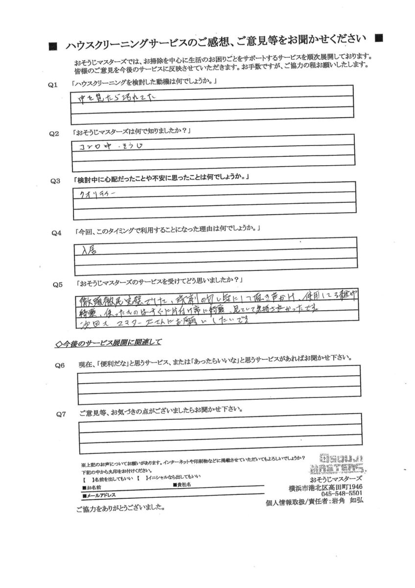 2025/11/29　ガスコンロクリーニング　東京都世田谷区