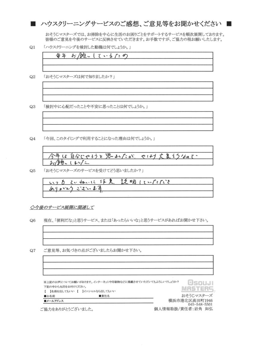 2025/12/18　水まわり3点セットクリーニング・追い炊き配管洗浄　東京都大田区