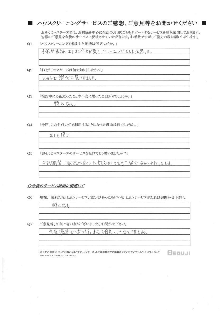 2025/12/19　エアコンクリーニング・室外機分解洗浄　横浜市鶴見区