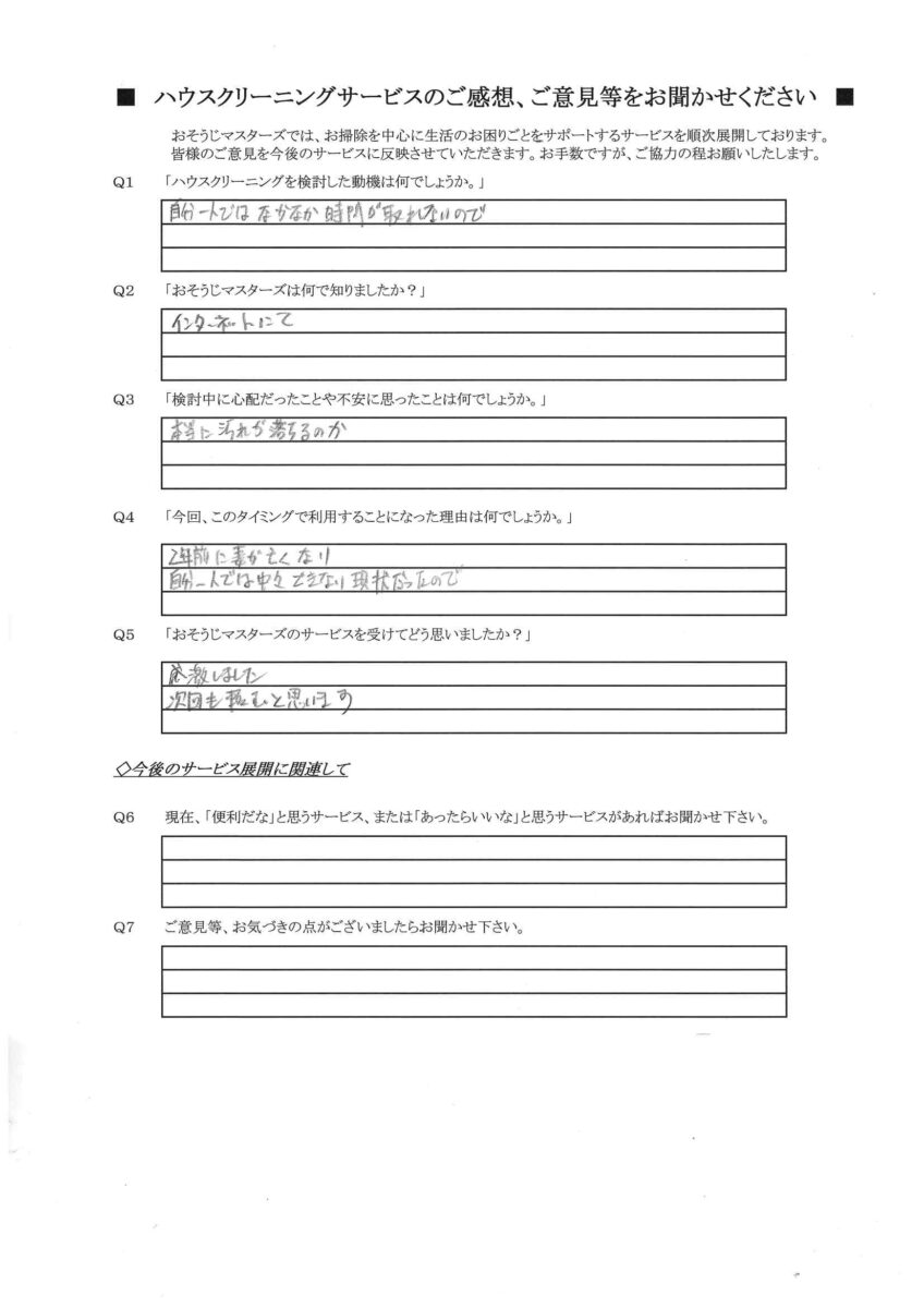 2025/12/29　水まわり5点セットクリーニング・浴室乾燥機分解洗浄・浴室エプロン内部洗浄　横浜市中区