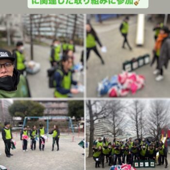 皆様、こんにちは！ 横浜のハウスクリーニング専門店、おそうじマスターズです。 私たちは普段、お客様のご自宅のエアコンや水回りをピカピカにしていますが、先日は「外」の清掃活動に全力投球してきました！ 今回は、横浜市資源循環局とプロバスケットボールチーム「横浜エクセレンス」が締結している**【きれいなまちづくりに関する協定】**に関連したクリーンアップ活動に参加した際の様子をレポートします。 横浜の街を「みらいグリーン」に！ 今回の活動は、横浜の街をより美しく、住みやすくするためのプロジェクト。 お揃いのグリーンのビブスを着用し、地域の方々や関係者の皆様と一緒に、公園や道路のゴミ拾いを行いました。 SNSでも話題のハッシュタグ #みらいグリーン を胸に、プロの掃除屋としての意地（？）もあり、小さな吸い殻一つ見逃さない勢いで取り組みました！ （ここに活動中の写真を挿入） 私たちが地域清掃に参加する理由 「なぜハウスクリーニング業者が街頭清掃をするの？」と思われるかもしれません。 そこには、私たちの2つの想いがあります。 プロの視点を地域に還元： 汚れを見つける「プロの目」を、自分たちが住み、働く横浜の街のために役立てたい。 お客様の安心感へ： 「街を大切にするスタッフ」だからこそ、お客様の大切なご自宅も心を込めてお掃除できると信じているからです。 清掃後、きれいになった景色を見ると、私たちも清々しい気持ちになります！ 【求人】私たちと一緒に「横浜をきれいにするプロ」を目指しませんか？ おそうじマスターズでは、現在新しい仲間を募集しています！ 今回のブログ写真を見て、「楽しそうな雰囲気だな」「自分も地域に貢献したいな」と感じた方は、ぜひ一緒に働きませんか？ ＼おそうじマスターズで働くポイント／ 未経験大歓迎： お掃除の基礎からプロの技まで丁寧に教えます。 チームワーク抜群： 写真の通り、社内行事や地域活動もみんなで楽しむ社風です。 横浜に密着： 地元を愛し、地元に必要とされる実感が持てる仕事です。 「まずは話を聞いてみたい」というだけでも大歓迎です！ 横浜を愛する、掃除好きなあなたの応募をお待ちしております。 お問い合わせはこちら ハウスクリーニングのご依頼はもちろん、採用に関するお問い合わせもお気軽にどうぞ！ お掃除のご相談： [お問い合わせフォームへのリンク] 採用情報はこちら： [採用ページへのリンク] これからも、おそうじマスターズは横浜の街を内外からピカピカにしていきます！