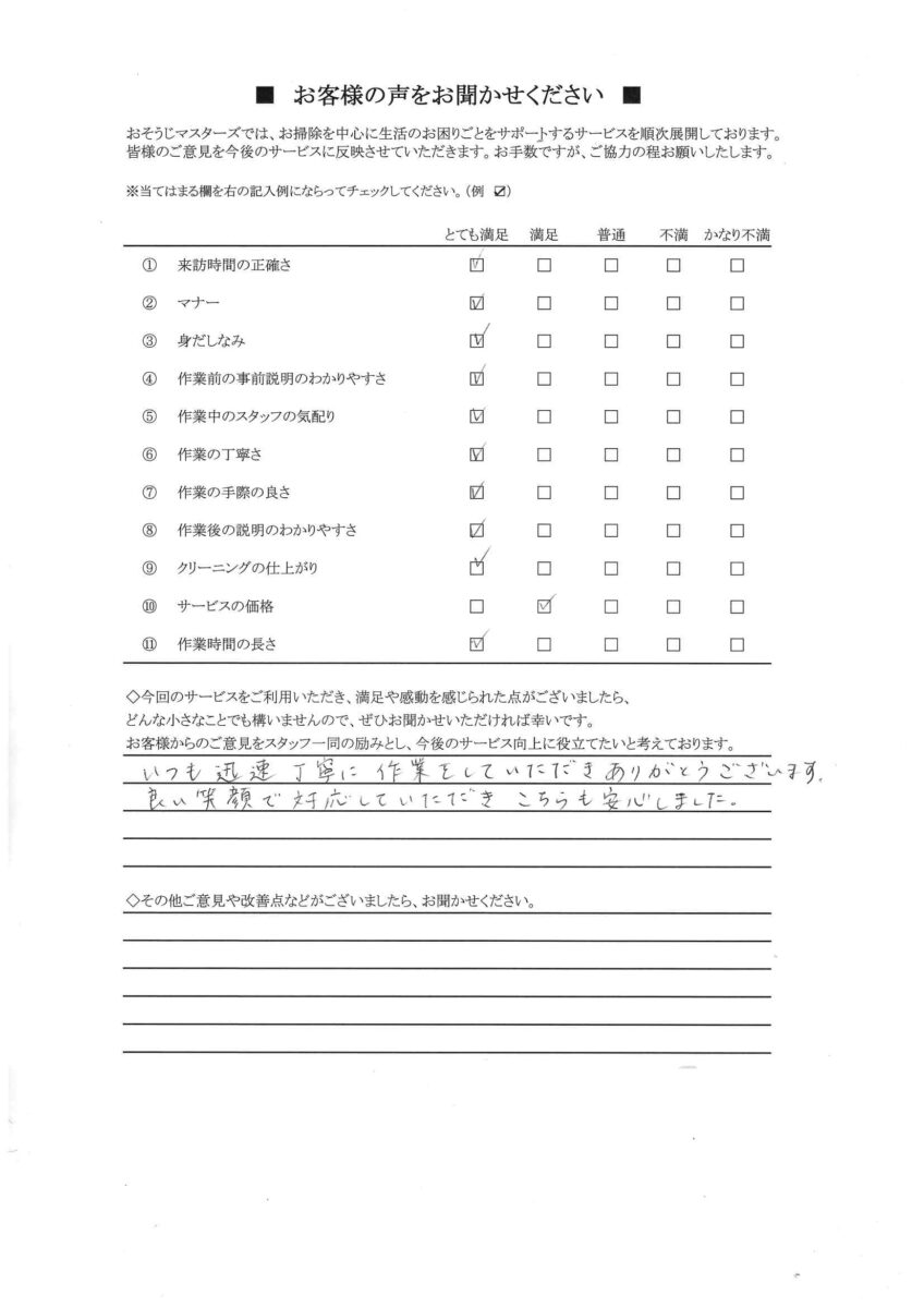 2026/01/15　エアコン・ドラム式洗濯機クリーニング　川崎市中原区