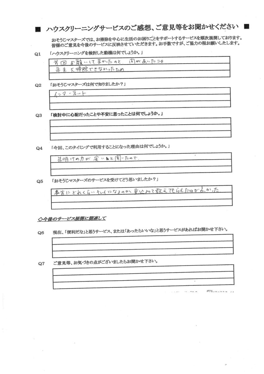 2026/01/14　水まわり5点セットクリーニング・キッチン床洗浄　川崎市中原区