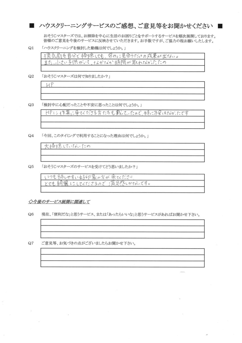 2026/02/06　水まわり3点セットクリーニング・浴室乾燥機　横浜市瀬谷区