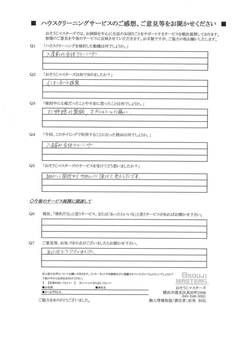 2026/02/18　全体クリーニング・ビルトイン設備・シンク研磨　東京都江東区